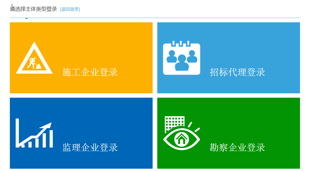 图片[5]-会员入库招投标新手教程-吉林市招投标