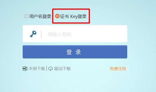 图片[9]-会员入库招投标新手教程-吉林市招投标