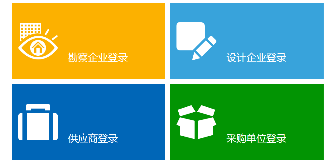 图片[4]-施工企业投标操作手册-吉林市招投标