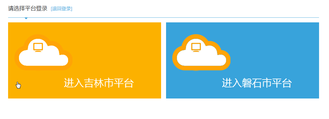 图片[5]-施工企业投标操作手册-吉林市招投标