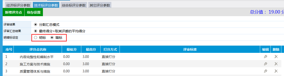 图片[10]-电子招标文件制作重点-吉林市招投标