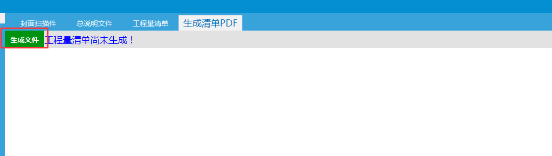 图片[12]-电子招标文件制作重点-吉林市招投标