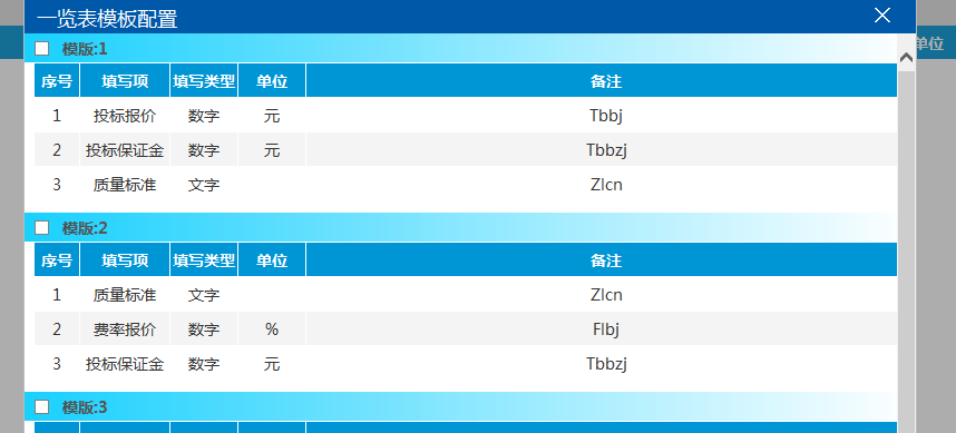 图片[20]-电子招标文件制作重点-吉林市招投标