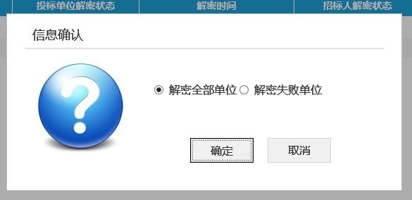 图片[11]-代理机构开评标系统操作手册-吉林市招投标