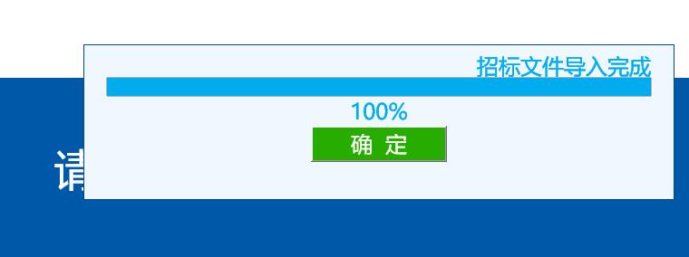 图片[18]-代理机构开评标系统操作手册-吉林市招投标